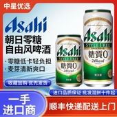 26年1月朝日自由风啤酒日本进口Asahi零糖0糖低卡轻负担清爽