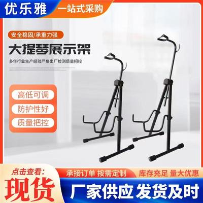 大提琴吉他架子A型支架
