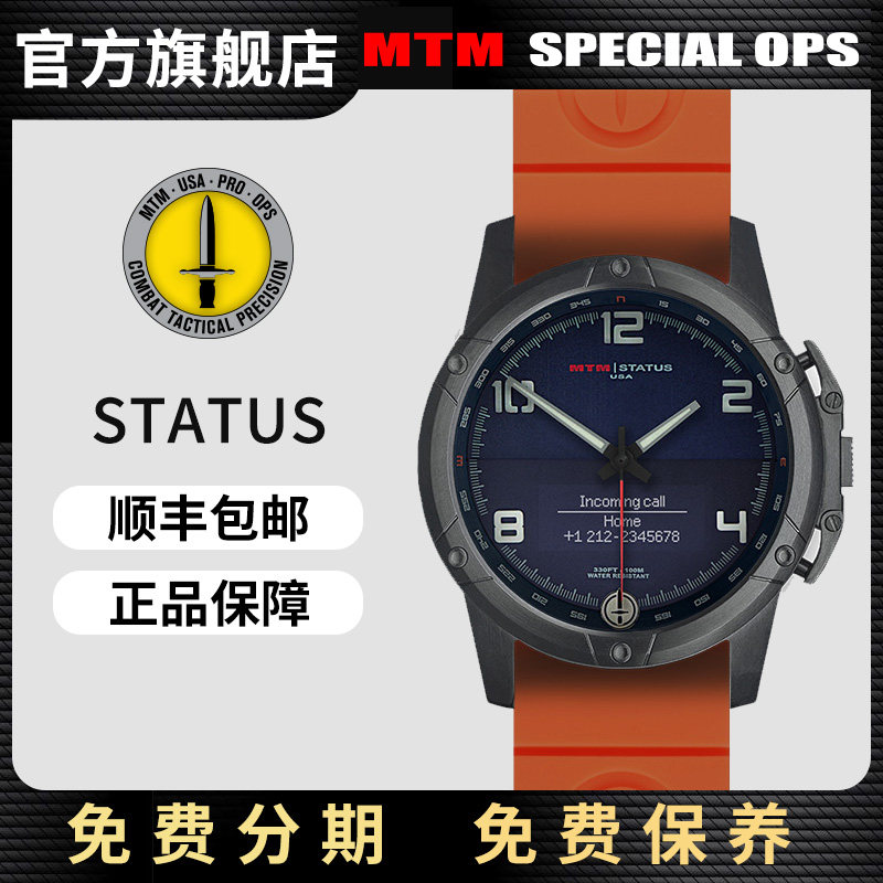 MTM状态蓝表盘男户外休闲智能手表男商务抗刮防水钛壳男士手表