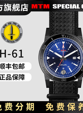 MTM H-61蓝色表盘男士运动手表进口电子手表男抗刮防眩光