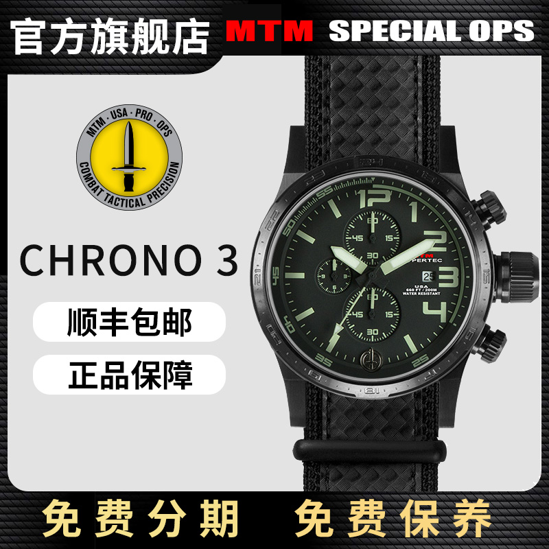 MTMSPECIALOPS石英机芯手表