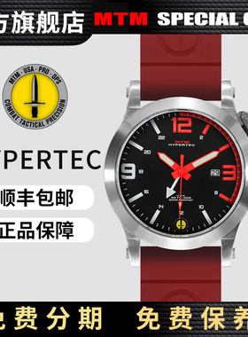 MTM高压者红色表盘橡胶表带美国战术手表发光指针休闲电子手表男