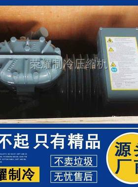 DWM谷轮4p匹DLSGE DLSGP DLLP DLLE-401-40X-EWL-EWM半封闭压缩机