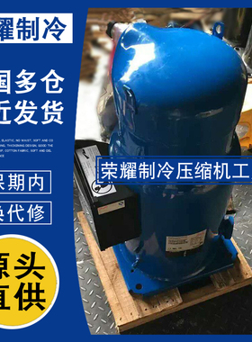 SH295A4ABE SH295A4ACE SH380A4ABB丹佛斯SH380A4ABE百福马压缩机
