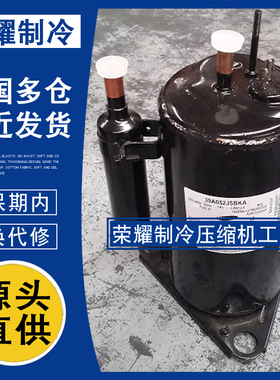 原装39A052JSBKA 39A052JSAKA适用于三星除湿机工业制冷压缩机