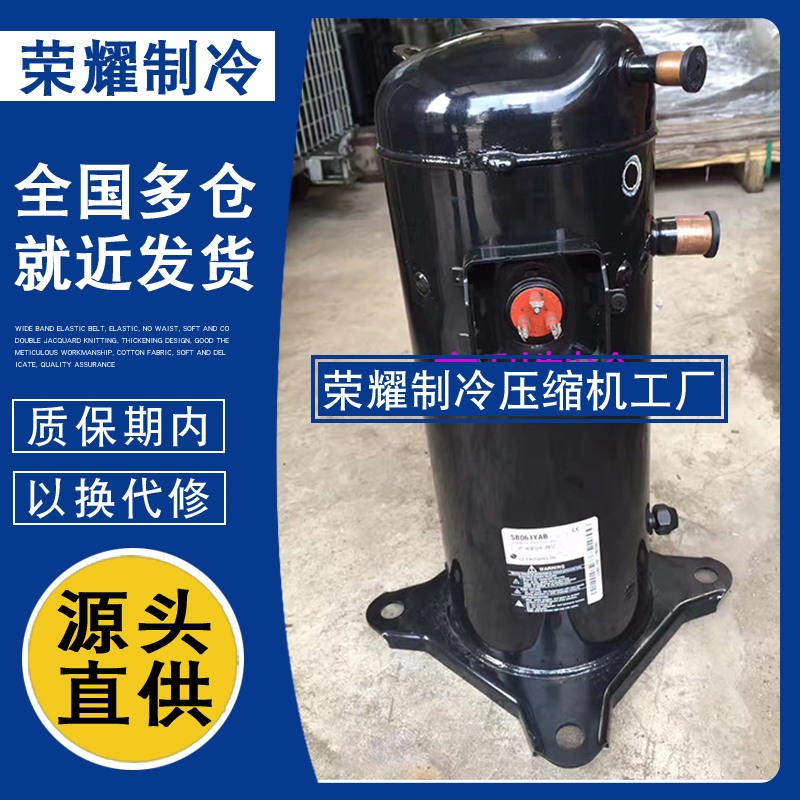 SBA061YBA SBA052YBA SB061YAB SR081YAA原装6匹LG空调涡旋压缩机