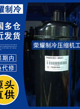 美芝PH441X3CS-4MU1 PH450M3S PH441M3CS-4MUL1 PH460X3CS-4MUC1