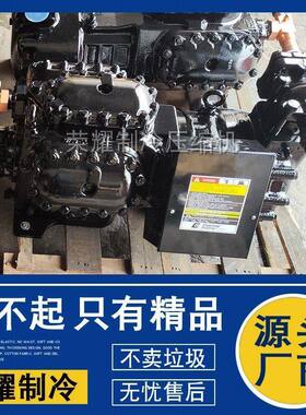 谷轮6SFW-200E 6RJ1-2500-FSD-200半封闭6RJ1-3000-FSD-200压缩机