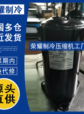 C-1RVN48H0A C-1RN40L5C C-1RN70H5A C-1RN67H0A三洋制冷压缩机