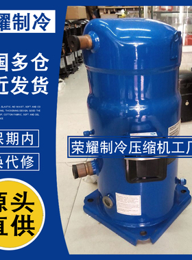 SZ084S4VC SM100S4VC SM110S4VC原装SZ110S4VC丹佛斯百福马压缩机