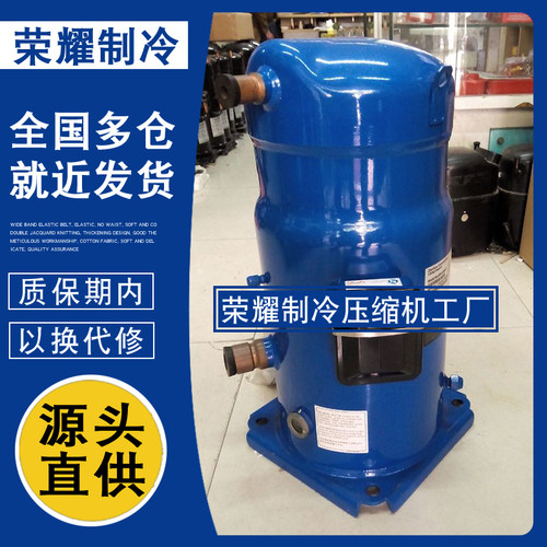 SZ084S4VC SM100S4VC SM110S4VC原装SZ110S4VC丹佛斯百福马压缩机