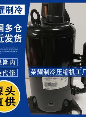SD091CV-H3BU SD104CV-H3AU SD156CV-H6AU日立1P抽湿机空调压缩机