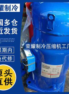 SM120S4VC SM124A4ALB SM185S4CC SZ185S4RC丹佛斯百福马压缩机