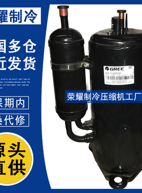 QX-48F050 48N050 37F050gA QXS-F428N050 F42N050格力凌达压缩机