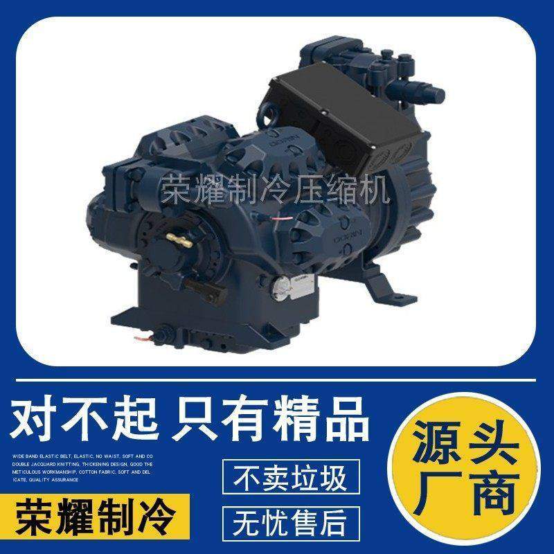 DORIN都凌H7500CC H7501CS H8001CC H8000CS H9000CC半封闭压缩机