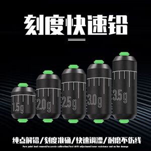 钓鱼竞技环保刻度铅 快速铅 钓鱼铅皮铅坠加厚散装克度铅渔具用品