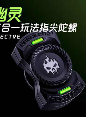 爆款三合一幽灵指尖陀螺edc金属解压玩具啪啪币机械推牌解压神器