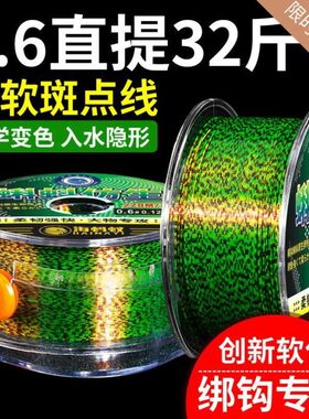 尼古拉斯斑点线鱼线500米台钓子线斑点变色钓鱼线尼龙线隐形主线