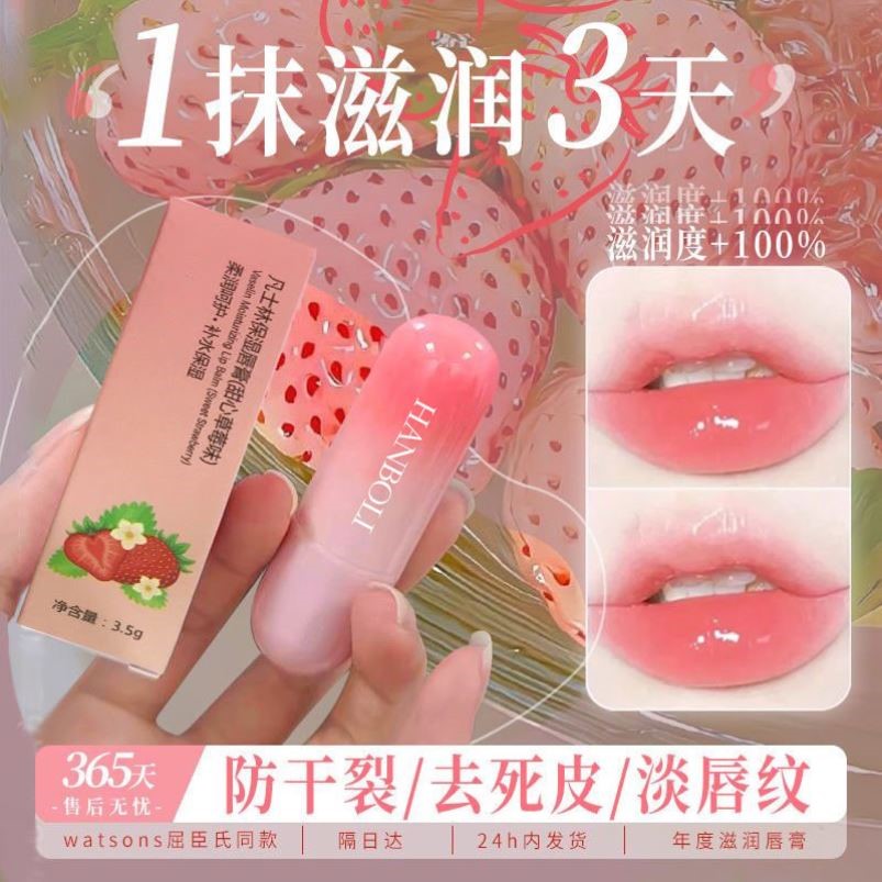 凡士林润唇膏女防干裂去死皮淡化唇纹保湿滋润补水口红打底女牙粉