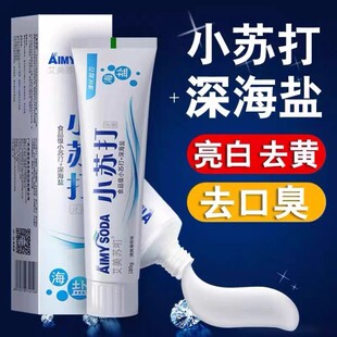 海盐小苏打牙膏正品亮白去黄去牙渍清烟渍清新薄荷家庭装成人儿童