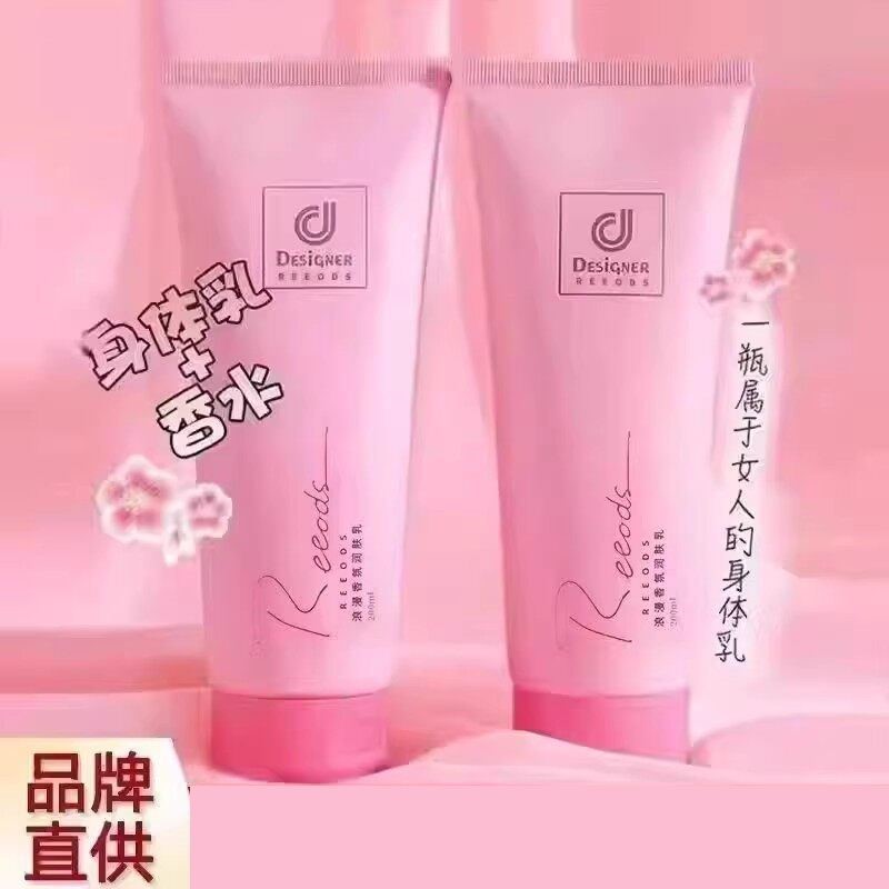 身体乳芳香全身乳秋冬女士香味持久不油腻官方正品