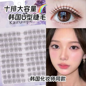 丽睫假睫毛分段女团假睫毛透明梗根根分明自然太阳花U型黑梗仿真