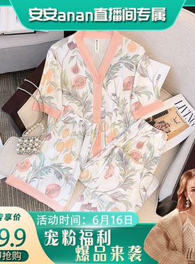 【安安专享】石榴花三件套睡衣2024夏休闲气质ins家居服套装82171