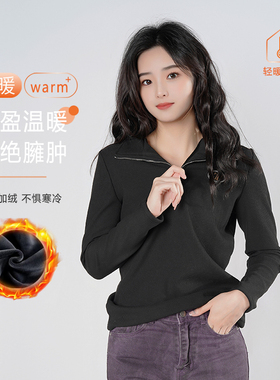 秋季半拉链加绒加厚保暖打底衫59179