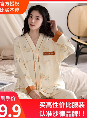 沙律LL58306茉莉花睡衣舒适休闲家居服2023年新款套装