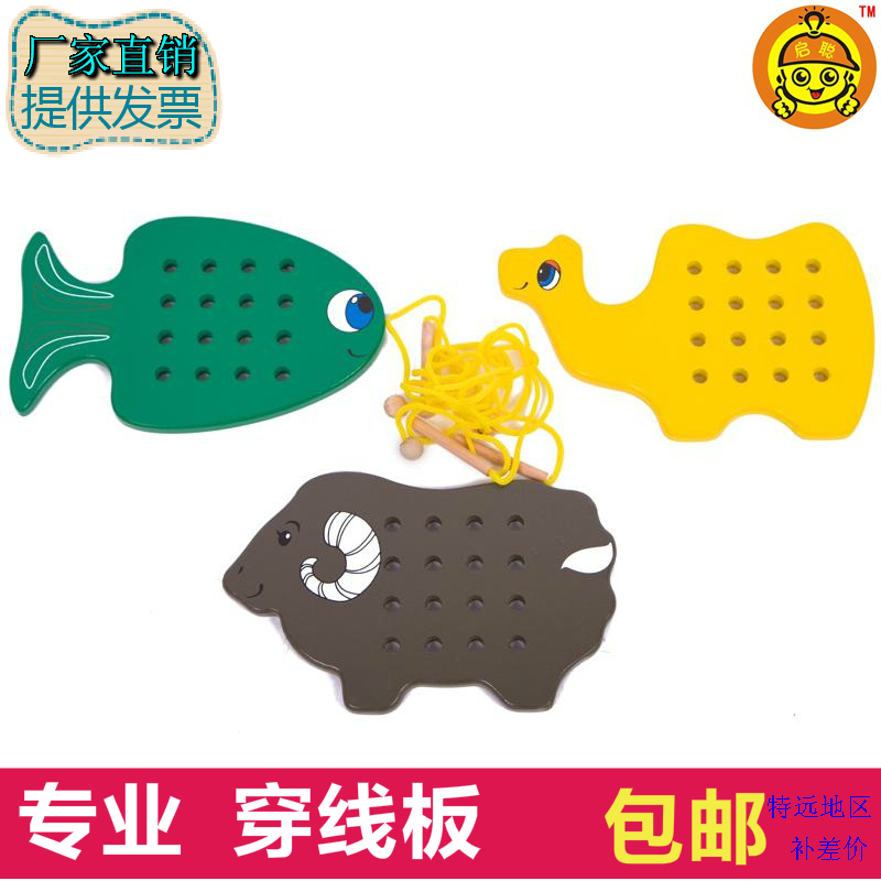 蒙台蒙特梭利蒙氏早教教具穿线板幼儿园儿童益智手眼协调木制玩具|ruв категории игрушка/коляска/головоломка/блоки/модель, ЕЭК/интеллектуальные игрушки, учебные пособия/ЕЭК костюм - от Buy2taobao.com для оказания профессиональной услуги покупки агента Taobao