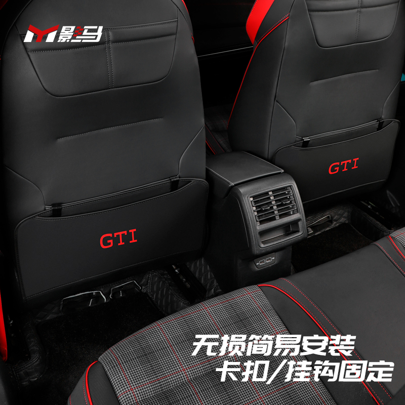 大众高尔夫8改装防踢垫GTI/rline/pro车内装饰用品后排座椅保护垫