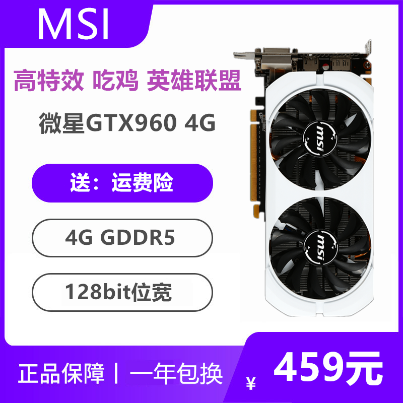 The new charge gtx1060 gtx960 2g 4g Independent game was gtx1070 rx580 570in the Computer Hardware/Monitor/Computer Peripherals , Graphics  category - from Buy2taobao.com to provide professional Taobao agent buy service