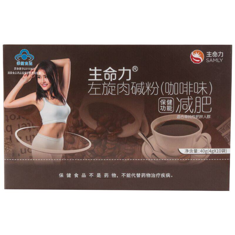 买2得3】生命力左旋肉碱粉咖啡味减肥咖啡男女【临期介意勿拍】