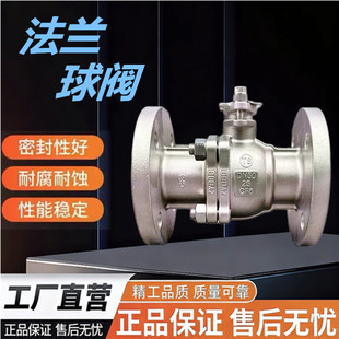 304不锈钢法兰球阀Q41F-16P国标化工部蒸汽酸碱耐高温手动式球阀