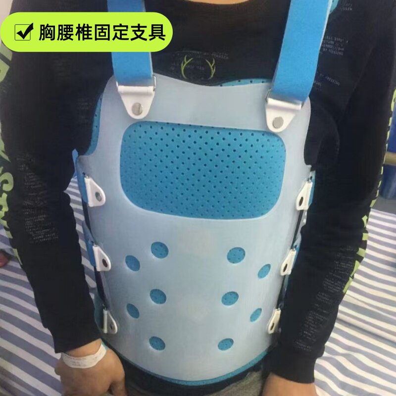 定制胸腰椎固定支具胸椎腰椎骨折
