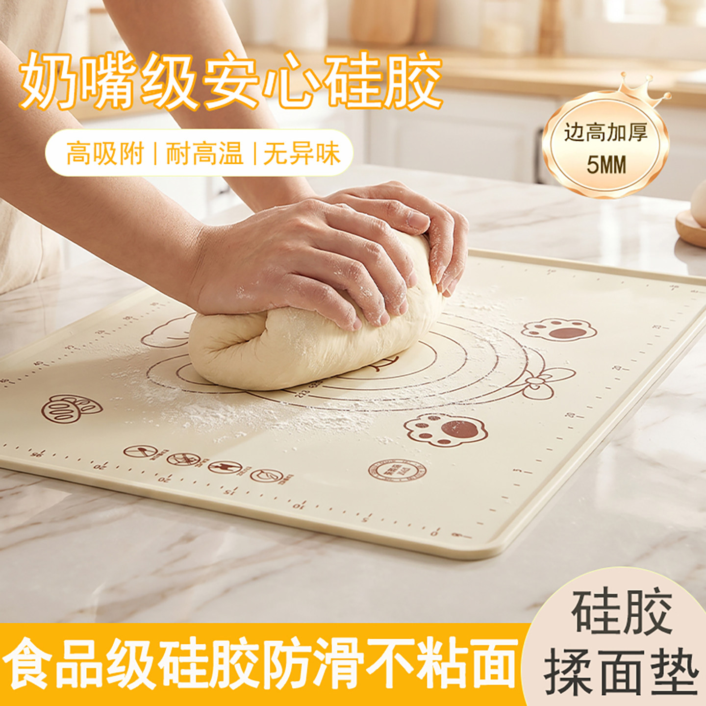硅胶揉面垫加厚食品级擀面和面垫家用烘焙面包垫包饺子厨房案板垫