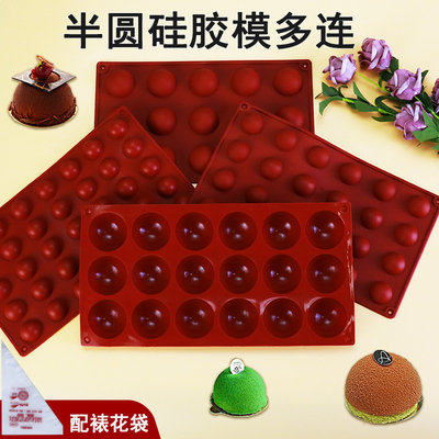 家用自制慕斯球形烘焙工具硅胶