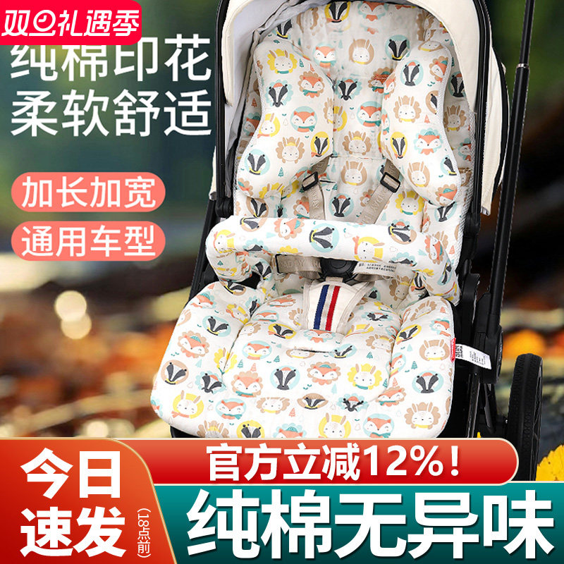 婴儿车垫子秋冬宝宝小推车坐垫躺垫护脊软垫棉垫靠垫配件四季通用