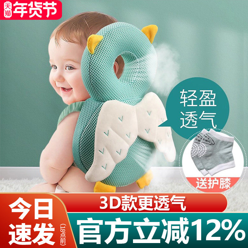 宝宝防摔护头神器婴儿护头枕儿童学步学走路防摔帽防撞头部保护垫,婴童用品,婴童枕头/枕芯,淘宝优惠券,粉丝福利购,淘宝优惠卷