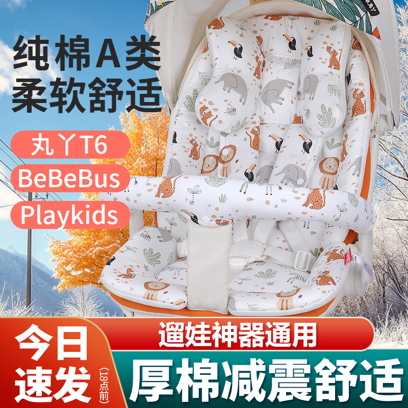 遛娃神器坐垫宝宝秋冬通用棉垫