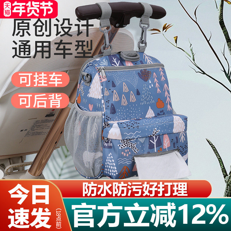 婴儿车挂包宝宝推车收纳多功能大容量通用防水置物袋溜娃神器配件,婴童用品,推车配件,淘宝优惠券,粉丝福利购,淘宝优惠卷