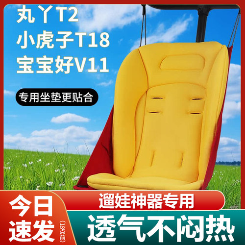 婴儿车垫四季通用棉垫子护脊靠垫