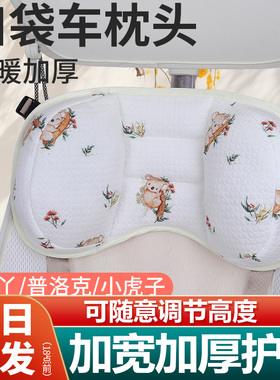 小虎子口袋车枕头婴儿推车宝宝睡觉靠枕丸丫t2遛娃神器配件通用款