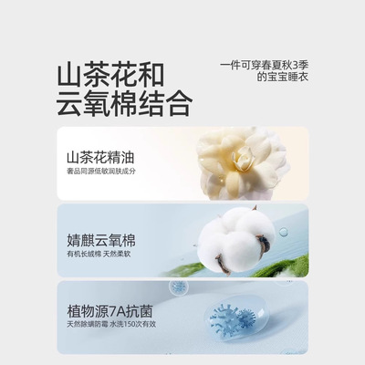 【山茶柔柔衣】婧麒婴儿睡衣春秋款纯棉宝宝睡袋防踢被儿童连体衣