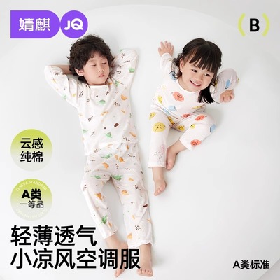 儿童睡衣纯棉男童女童长袖家居服套装夏季薄款小孩宝宝空调服