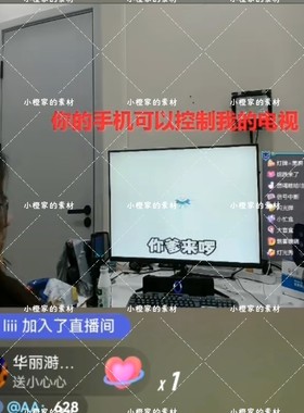 你的手机可以控制电视整蛊玩法搭建易播弹幕互动玩法物理整蛊设备