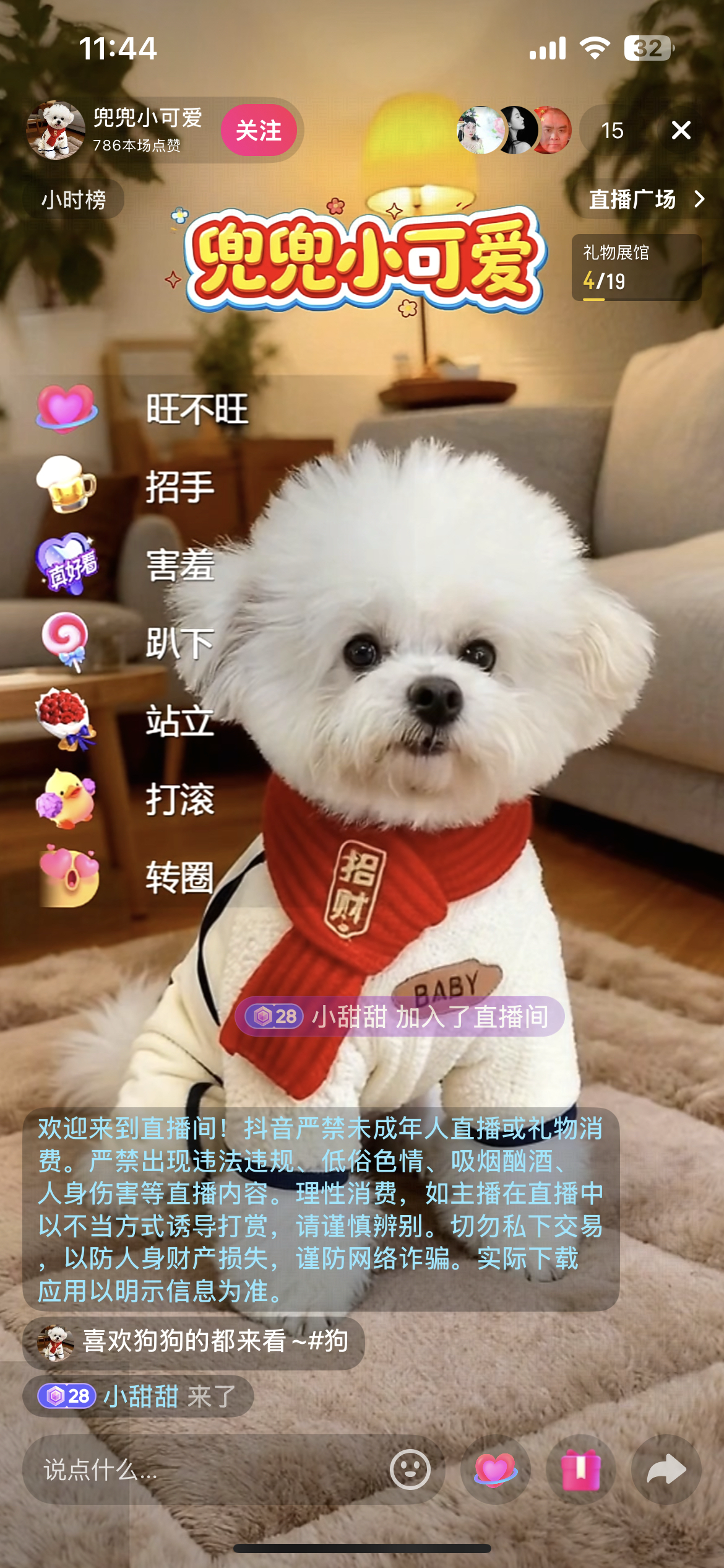 AI萌宠直播素材小狗刷礼物自动触发互动整蛊搞笑dy无人远程素材,商务/设计服务,设计素材/源文件,淘宝优惠券,粉丝福利购,淘宝优惠卷