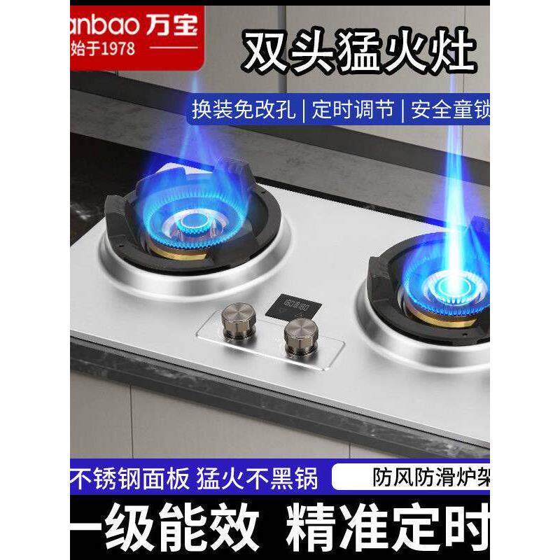 万宝不锈钢燃气灶爆炒定