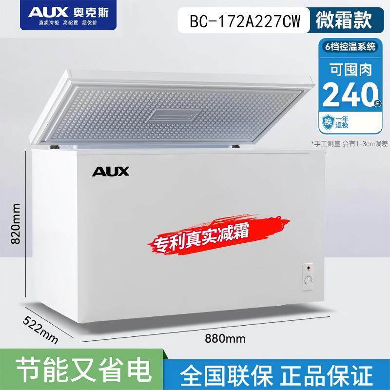 奥克斯小冰柜家用商型冷