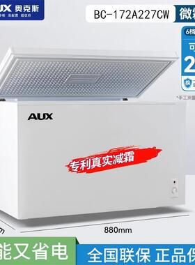 奥克斯小冰柜家用商型冷